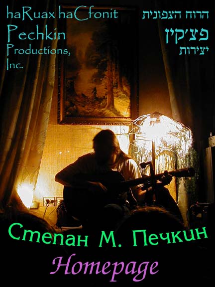 S.M.Pechkin live at Katy's, 27.09.2002. Photo by L.Serebryakov